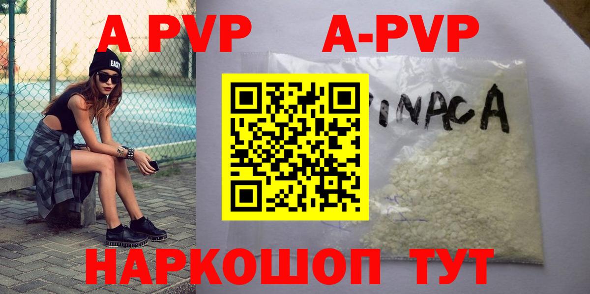 Alpha-PVP VHQ Геленджик