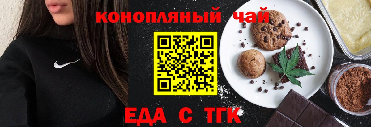 Canna-Cookies конопля  Вход с VPN  Геленджик 