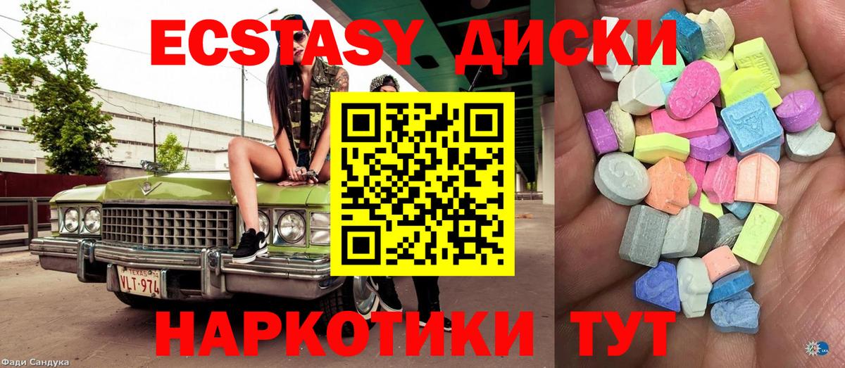 ЭКСТАЗИ 99% Геленджик