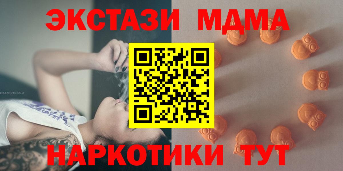 Экстази 300 mg  Вход с VPN  Ecstasy  Геленджик 