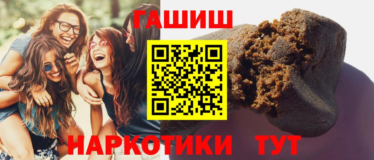 ГАШИШ hashish Геленджик