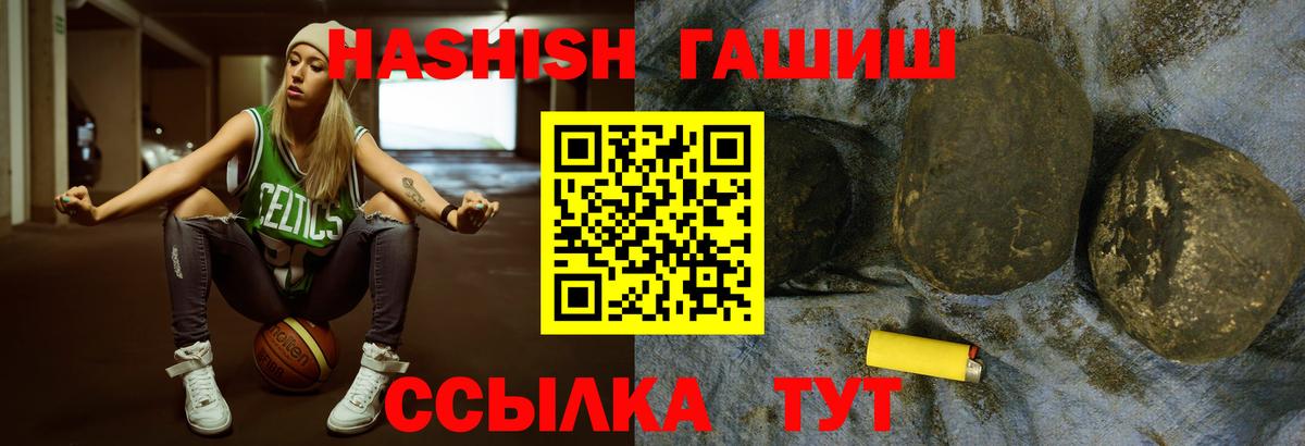 Гашиш AMNESIA HAZE  ГАШИШ хэш  купить  цена  ГАШ  Вход с VPN  Геленджик 