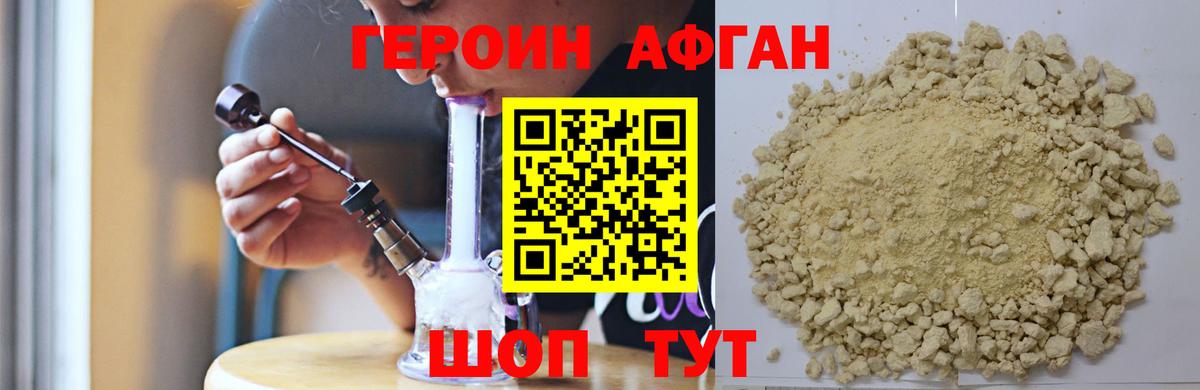 Героин герыч Геленджик