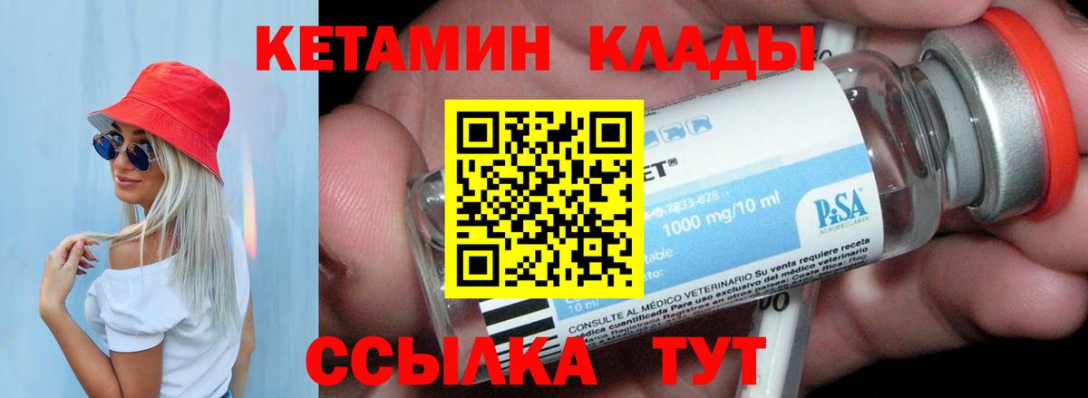 КЕТАМИН ketamine  omg зеркало  Вход с VPN  Геленджик  Кетамин VHQ 