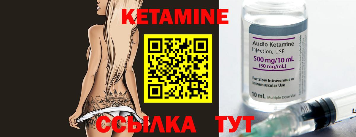 Кетамин ketamine Геленджик