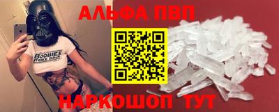 Альфа ПВП Моздок
