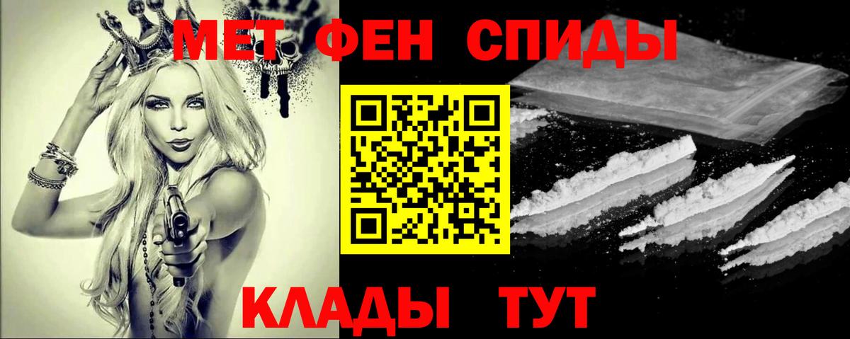 Метамфетамин  Первитин мет  Вход с VPN  Первитин мет  Геленджик 
