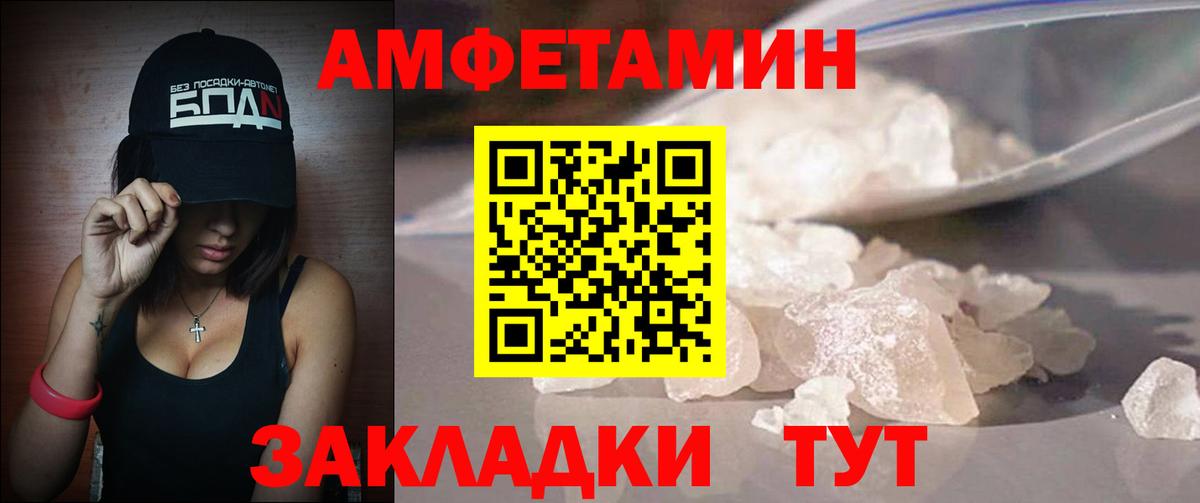 Метамфетамин мет Геленджик