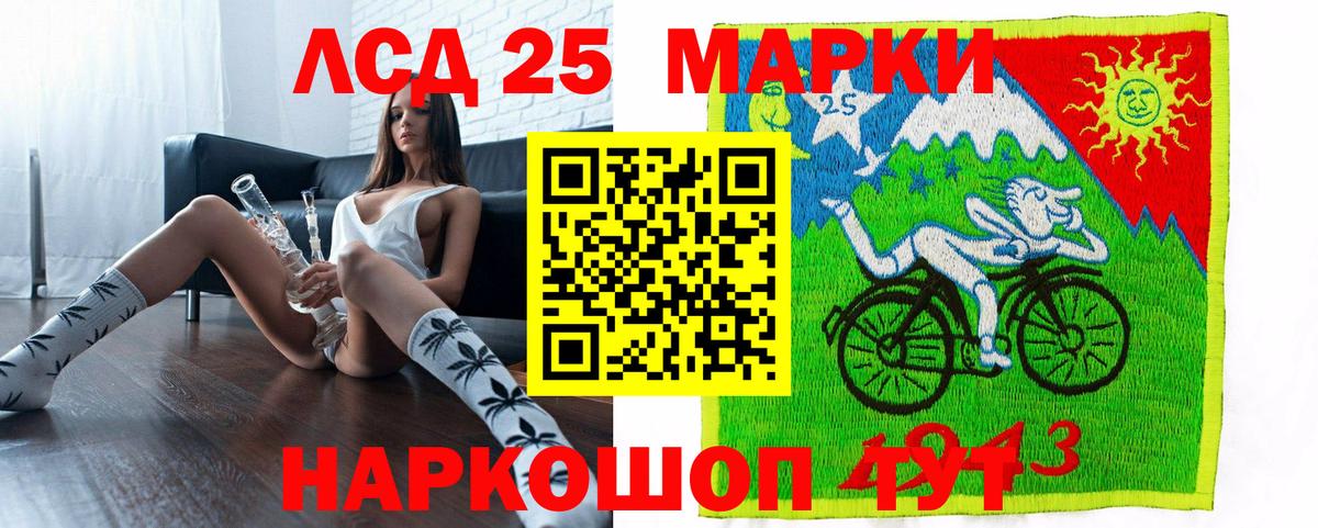 Марки 25I-NBOMe 1,8мг Геленджик