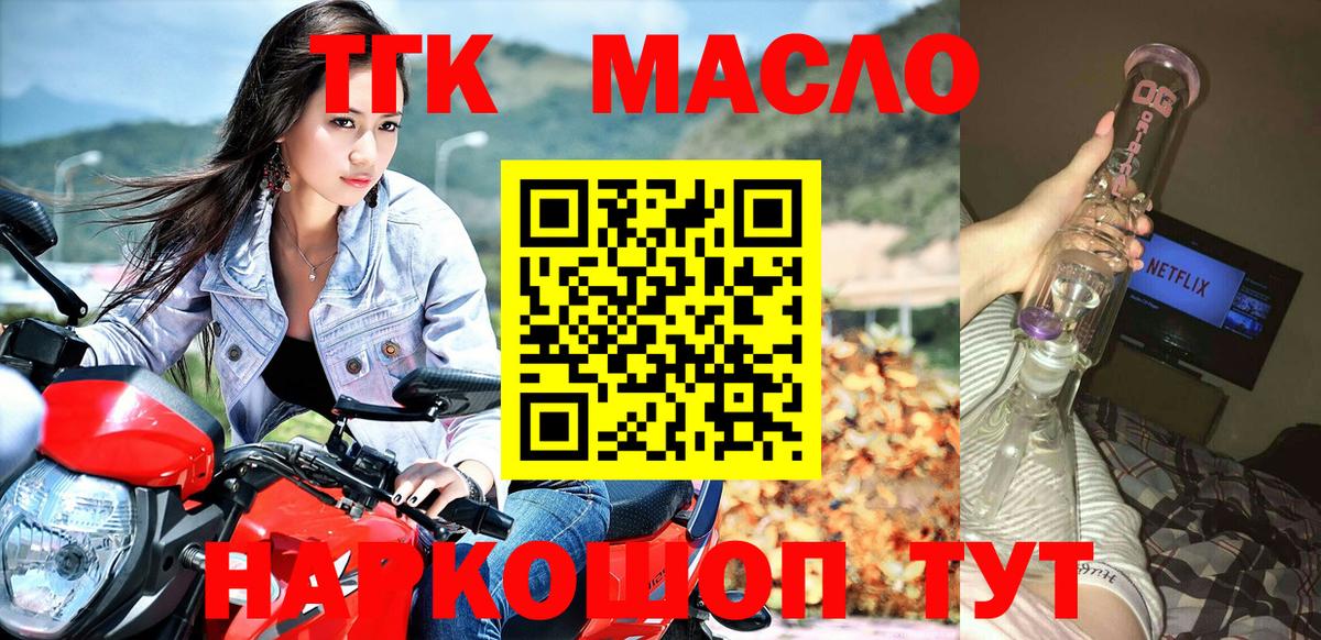 Геленджик  ТГК Wax  Вход с VPN 